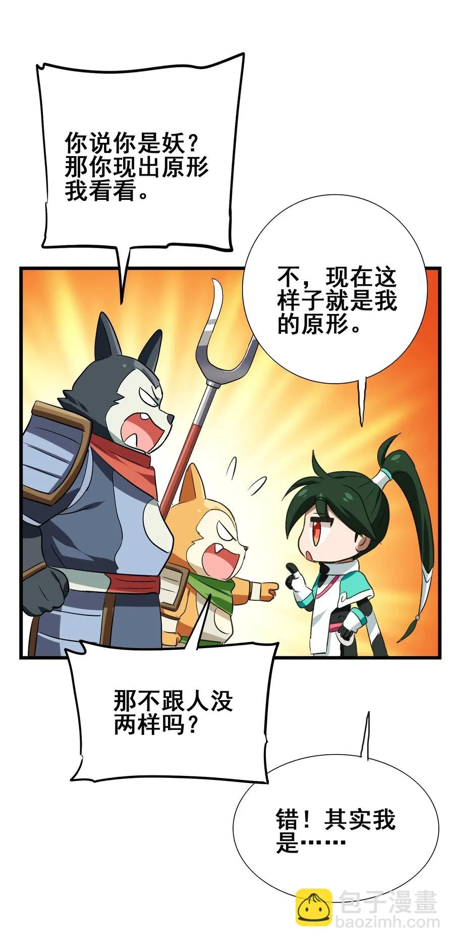 077 这里简直是美食仙境啊！ 第23页