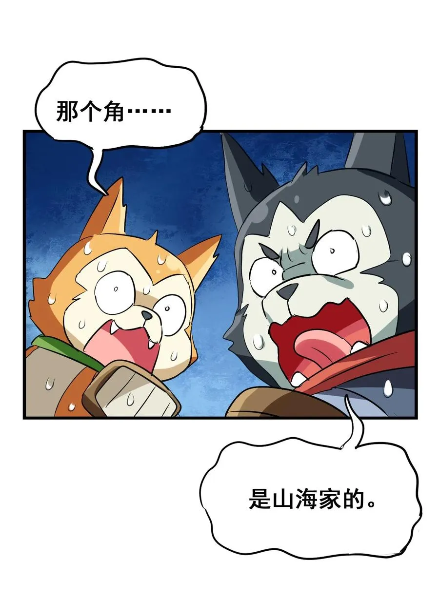 077 这里简直是美食仙境啊！ 第30页