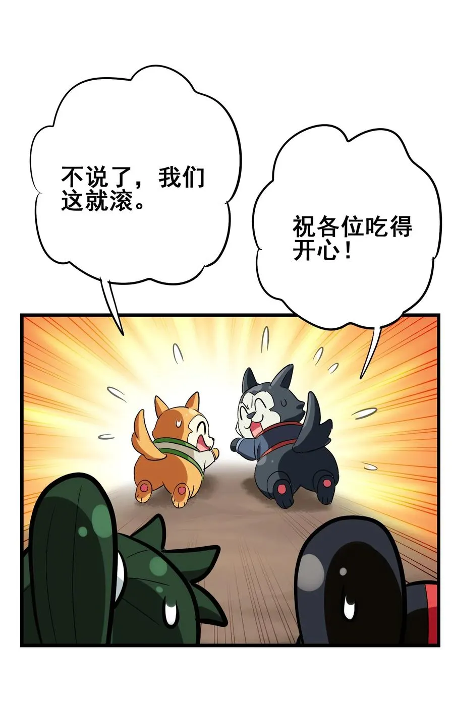 077 这里简直是美食仙境啊！ 第32页