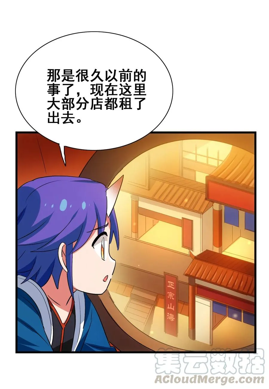 077 这里简直是美食仙境啊！ 第41页