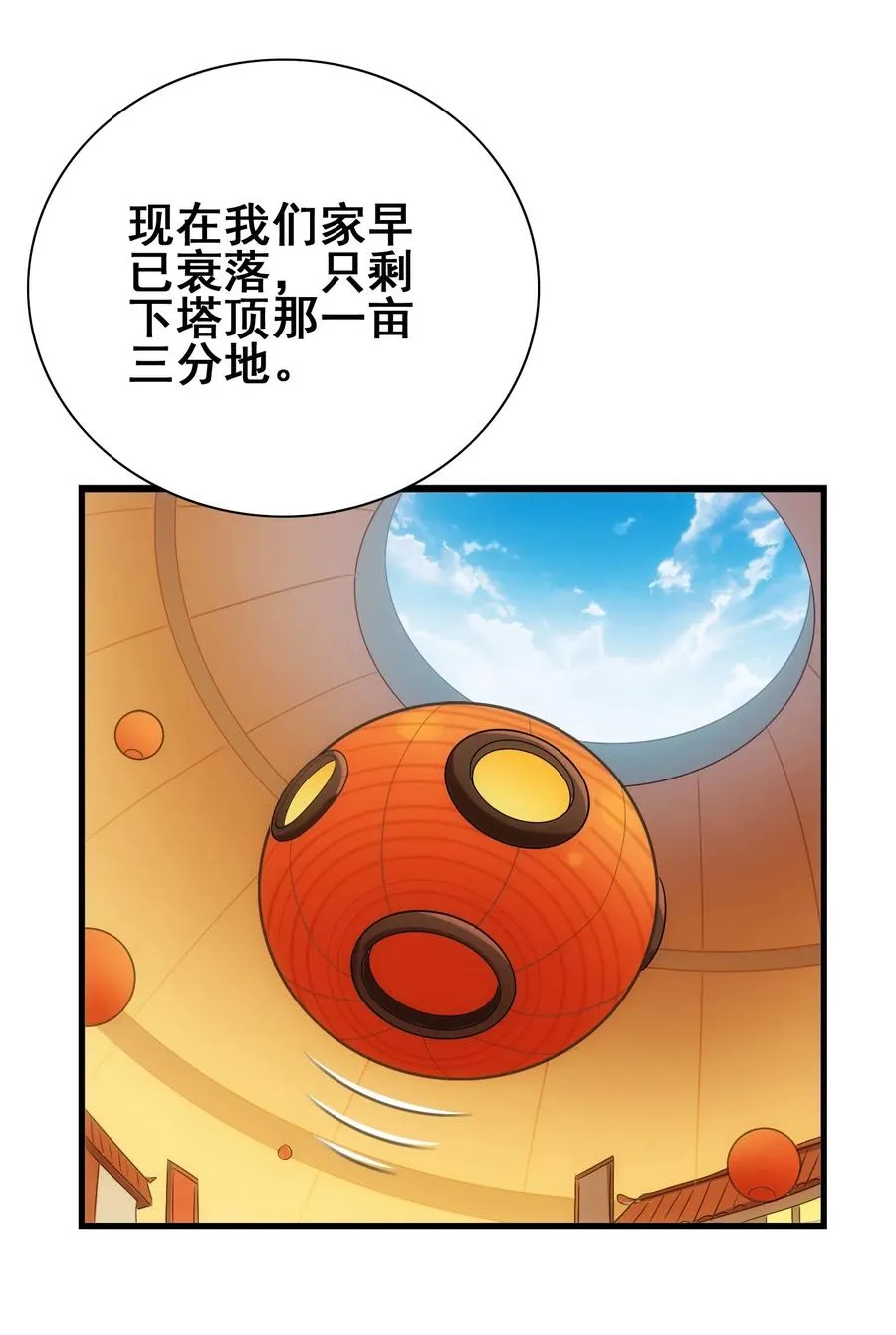077 这里简直是美食仙境啊！ 第42页