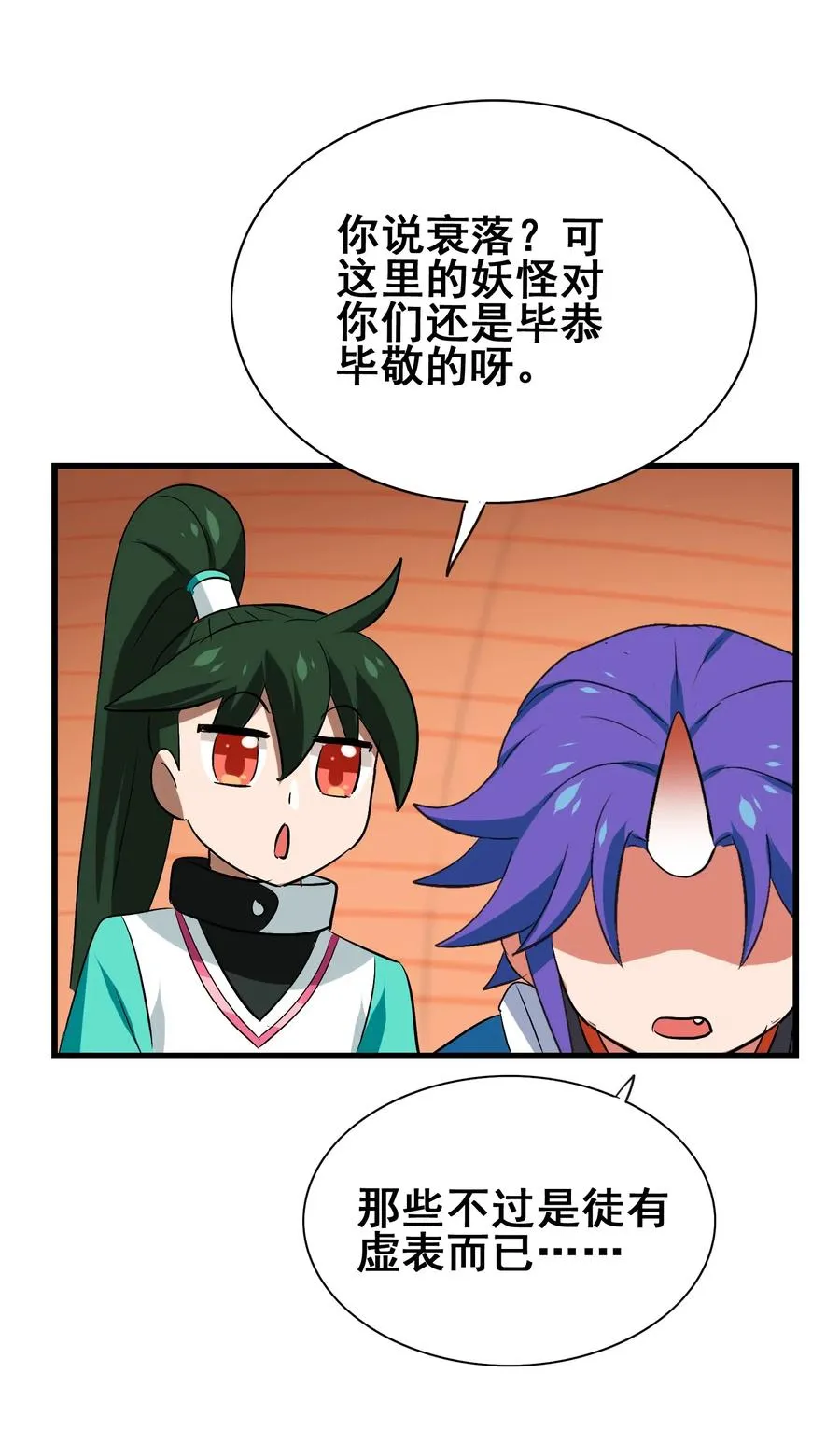 077 这里简直是美食仙境啊！ 第43页