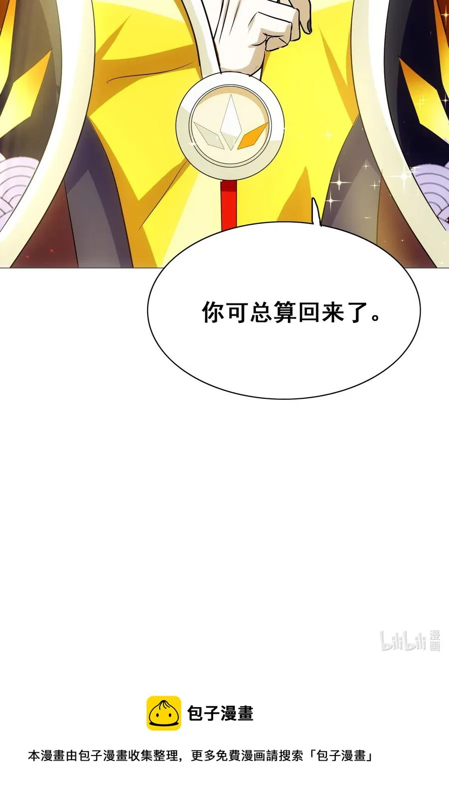 077 这里简直是美食仙境啊！ 第54页