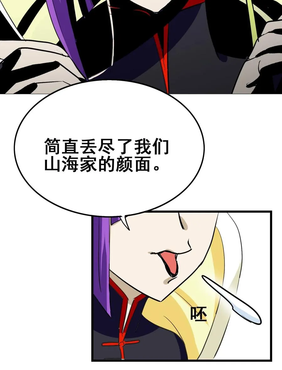 078 饕餮盛宴 第15页