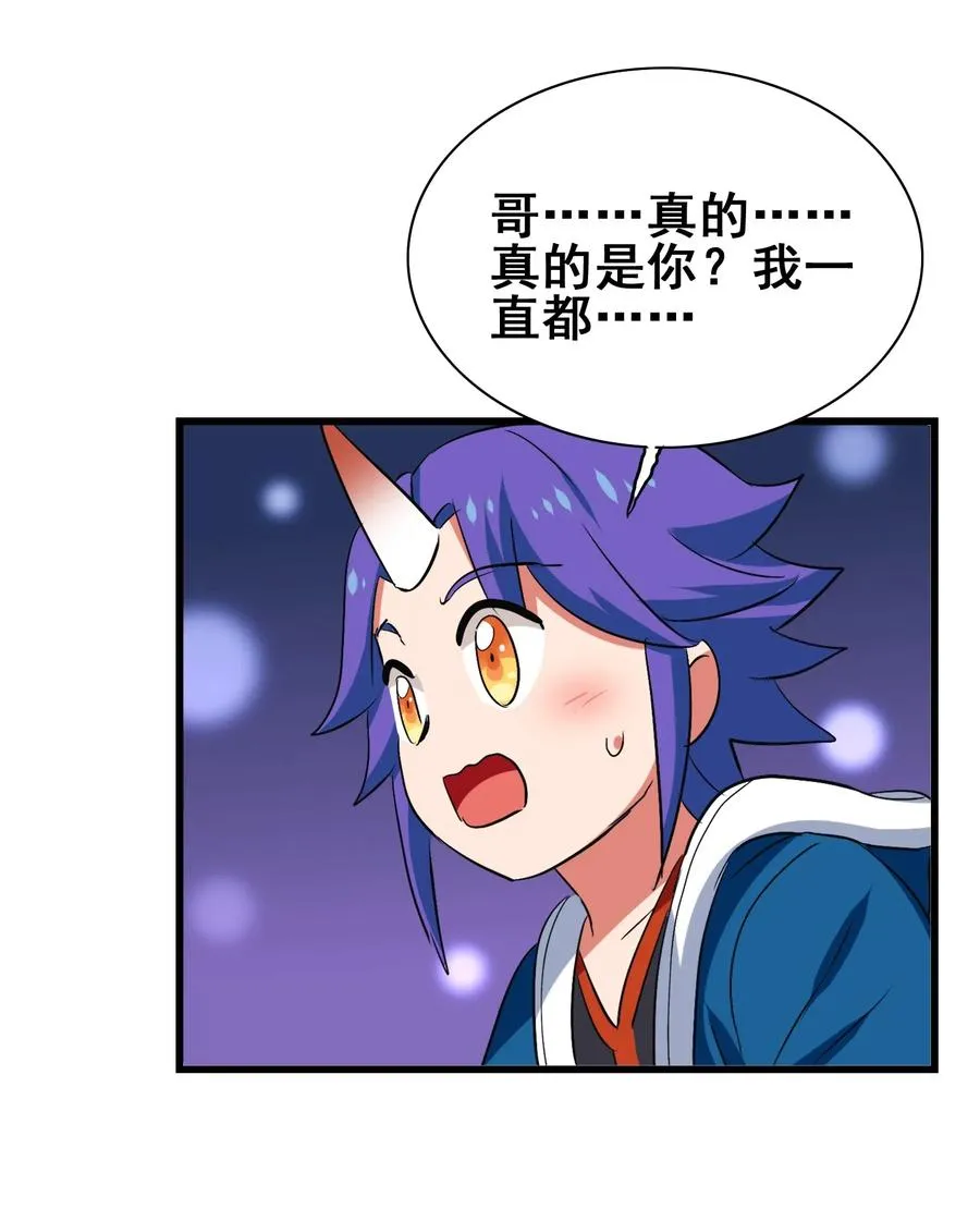079 可我早就把你忘了 第6页