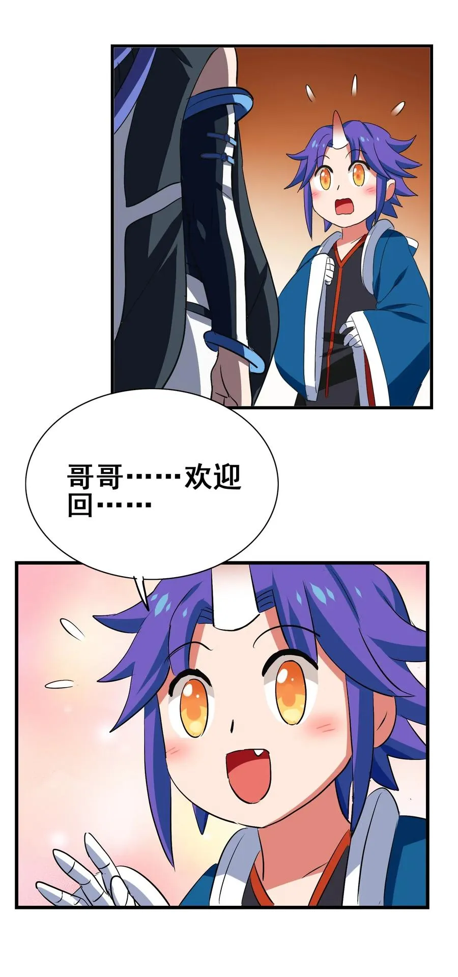 079 可我早就把你忘了 第10页