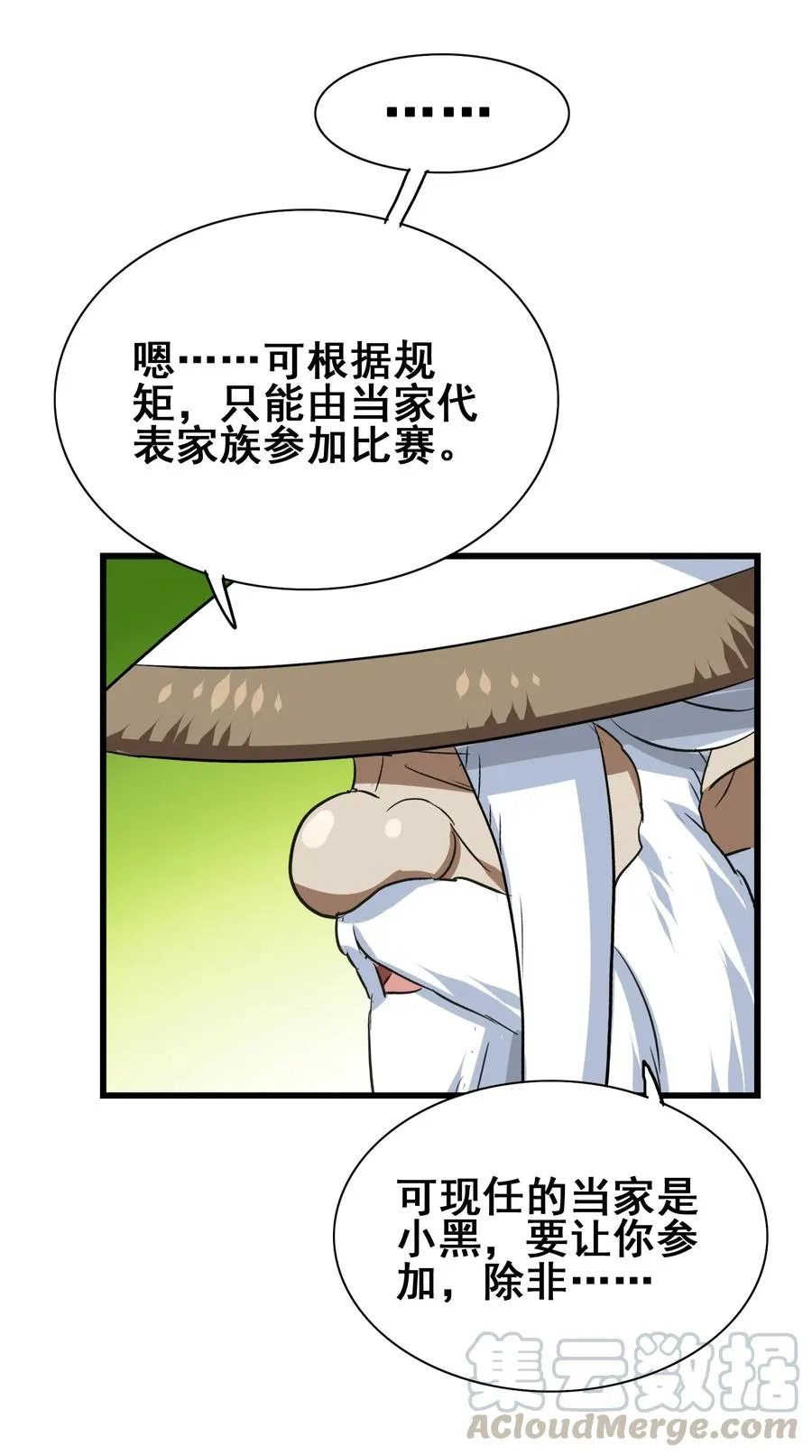 079 可我早就把你忘了 第17页