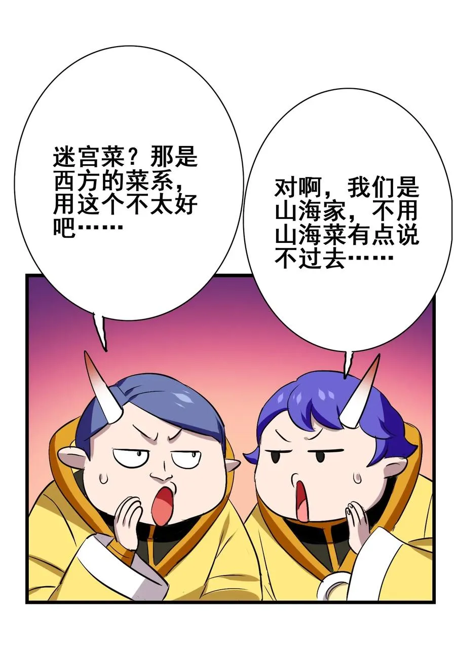 079 可我早就把你忘了 第26页
