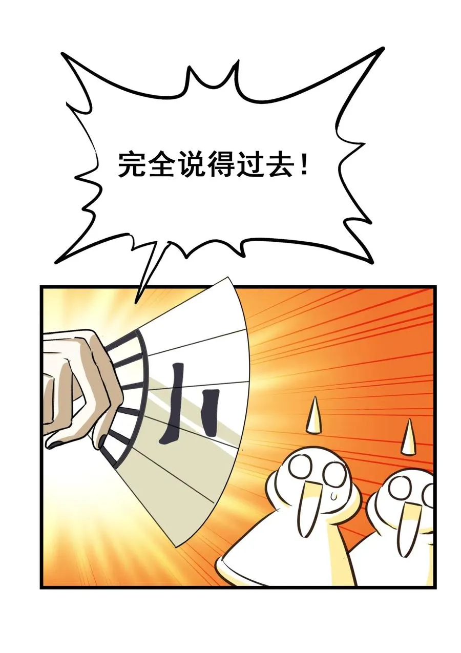079 可我早就把你忘了 第27页