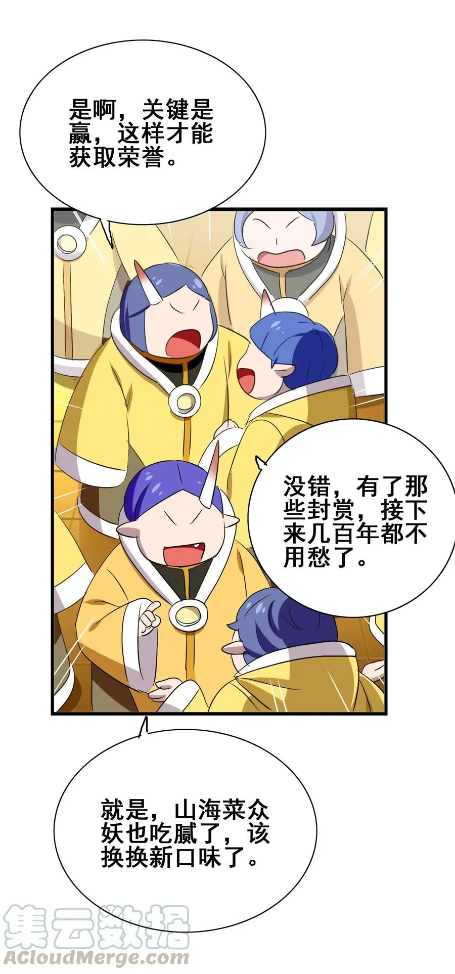 079 可我早就把你忘了 第29页