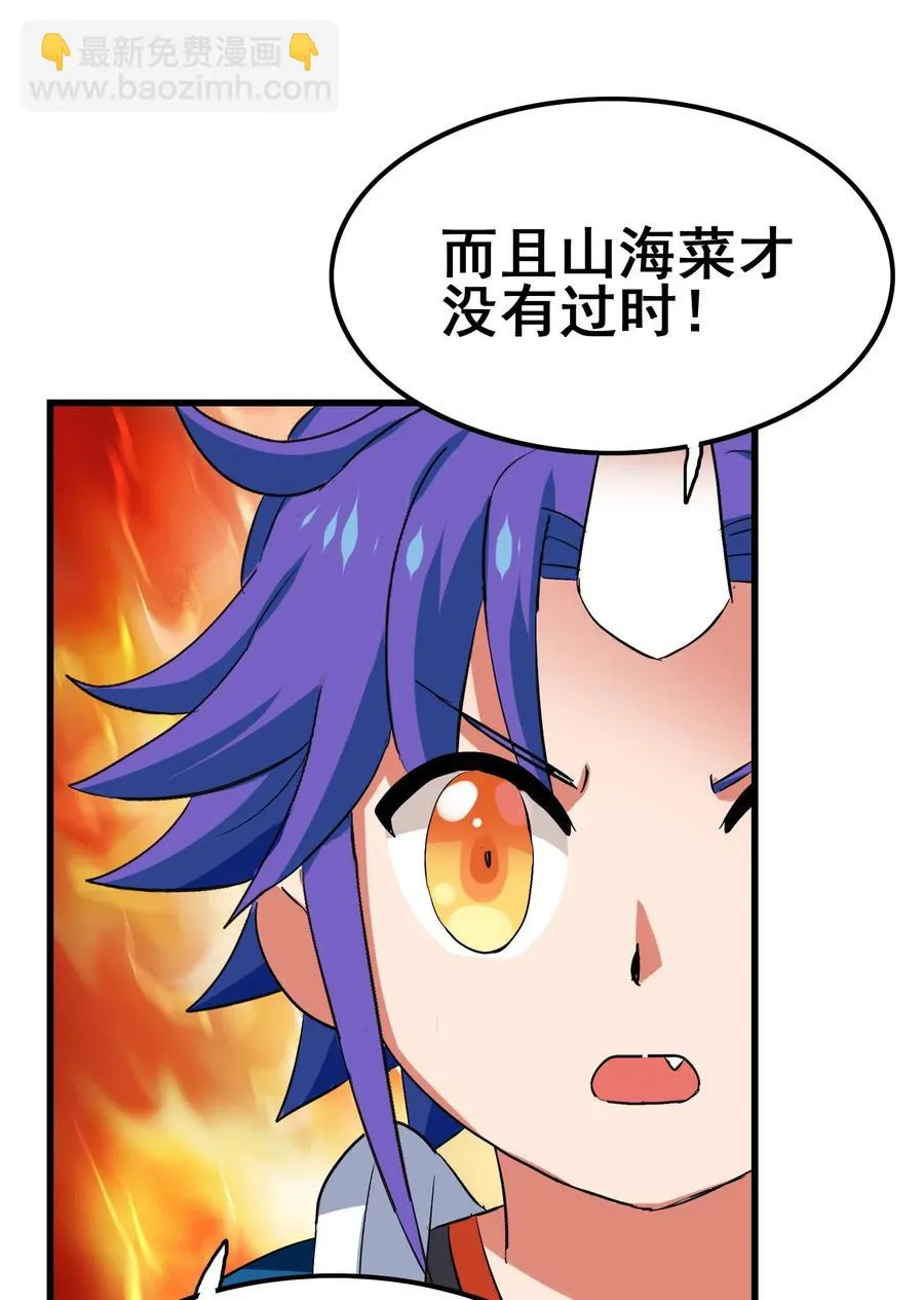 079 可我早就把你忘了 第34页