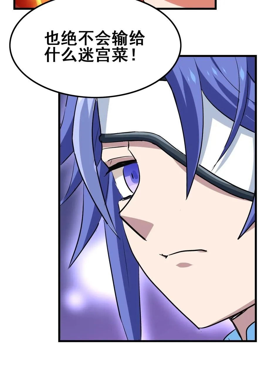 079 可我早就把你忘了 第35页