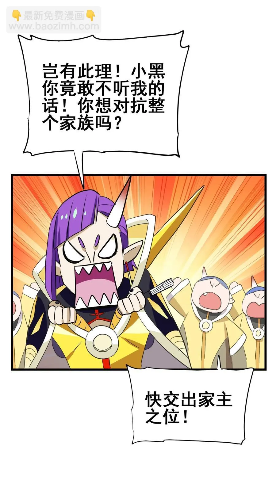 079 可我早就把你忘了 第36页