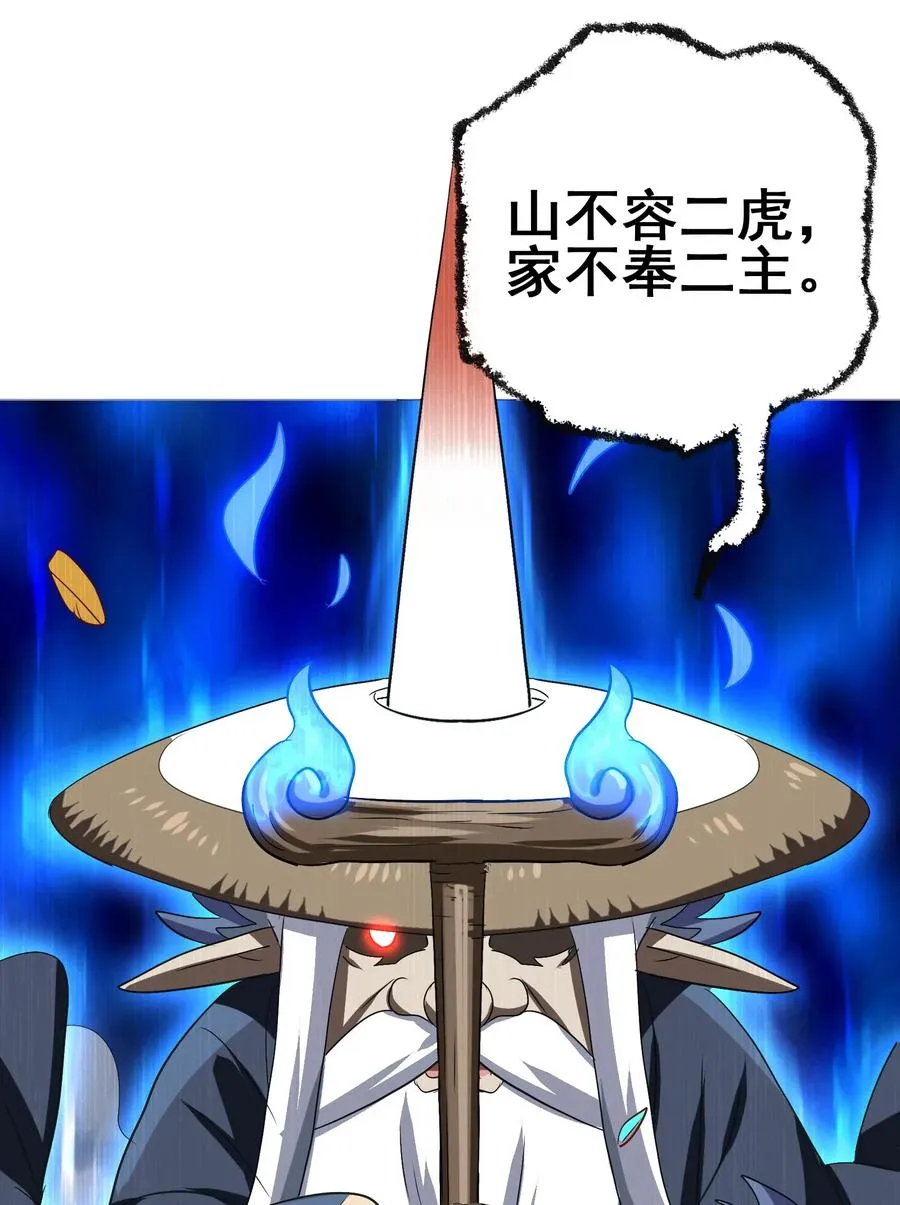 079 可我早就把你忘了 第38页