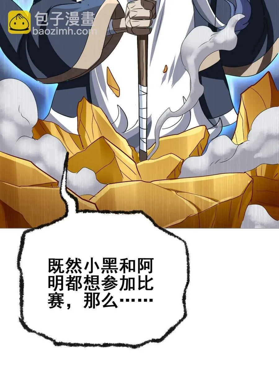 079 可我早就把你忘了 第39页