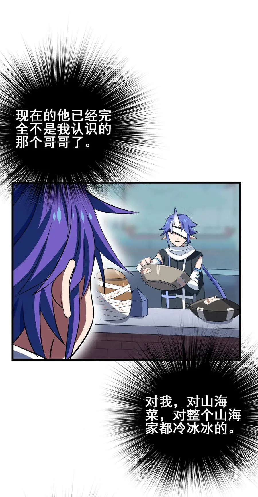 079 可我早就把你忘了 第44页