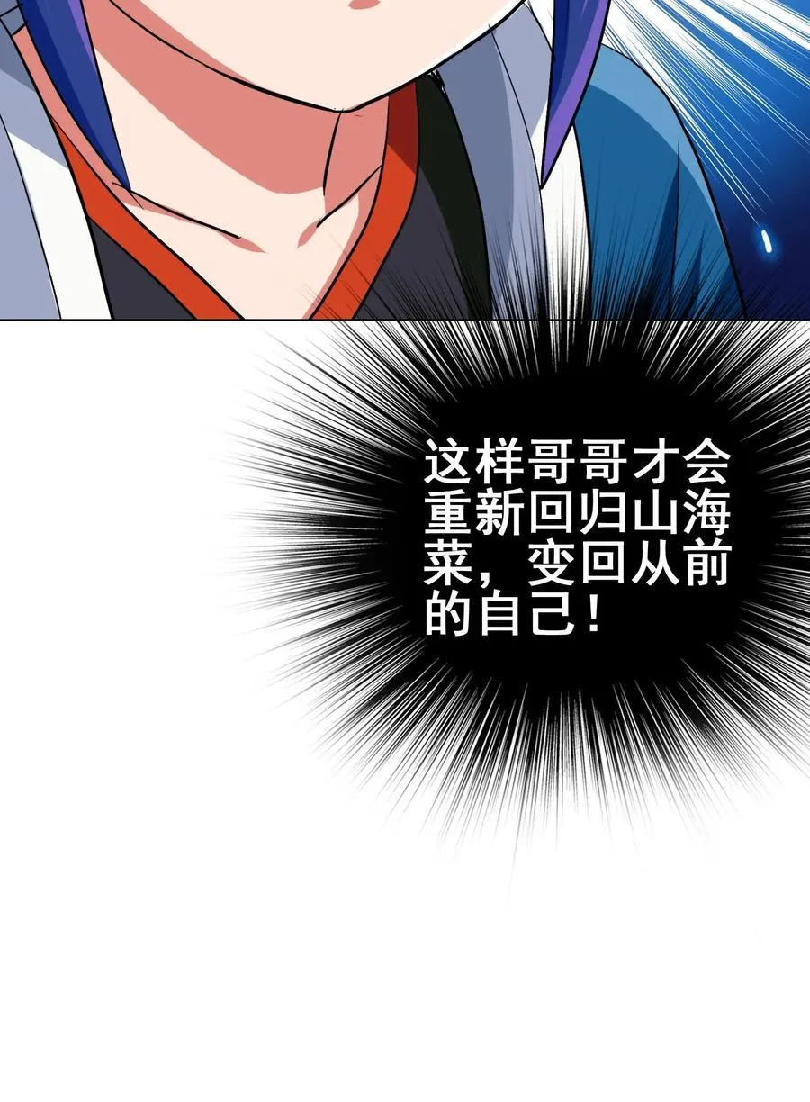 079 可我早就把你忘了 第46页