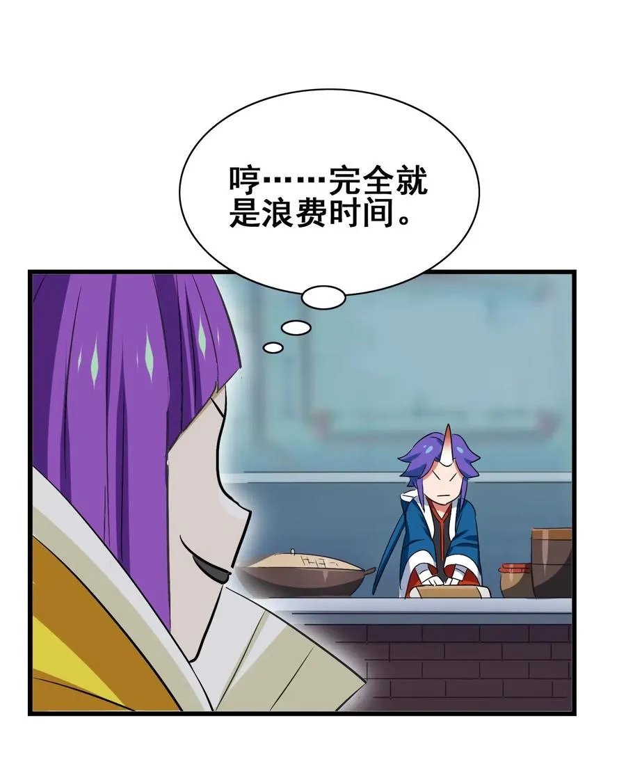 079 可我早就把你忘了 第47页