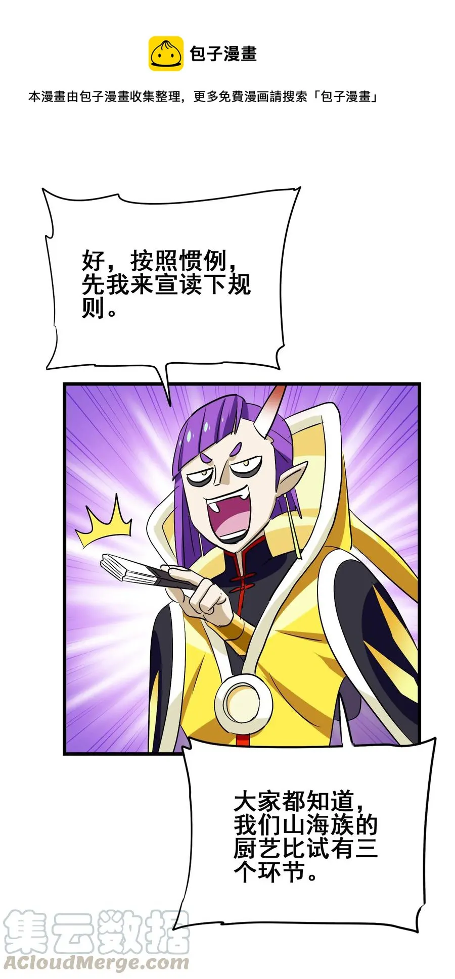 079 可我早就把你忘了 第49页