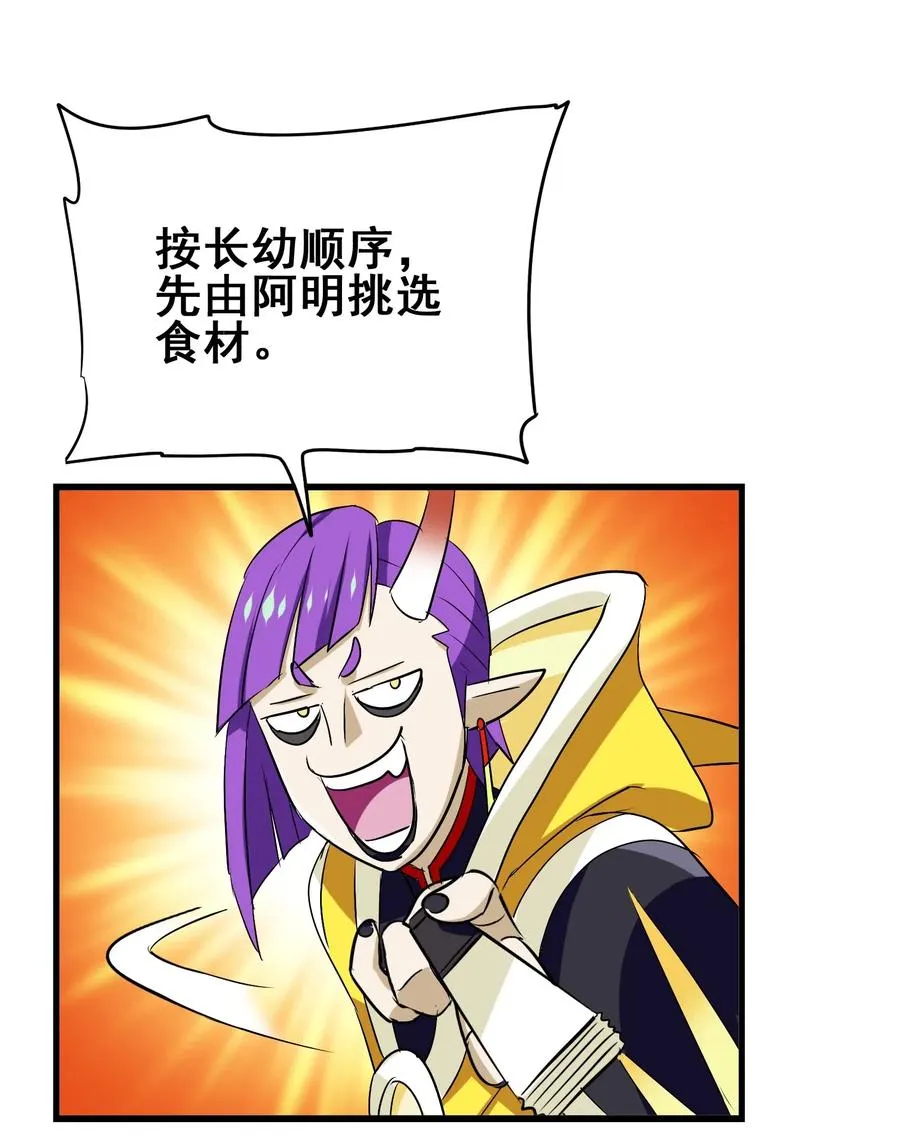079 可我早就把你忘了 第51页