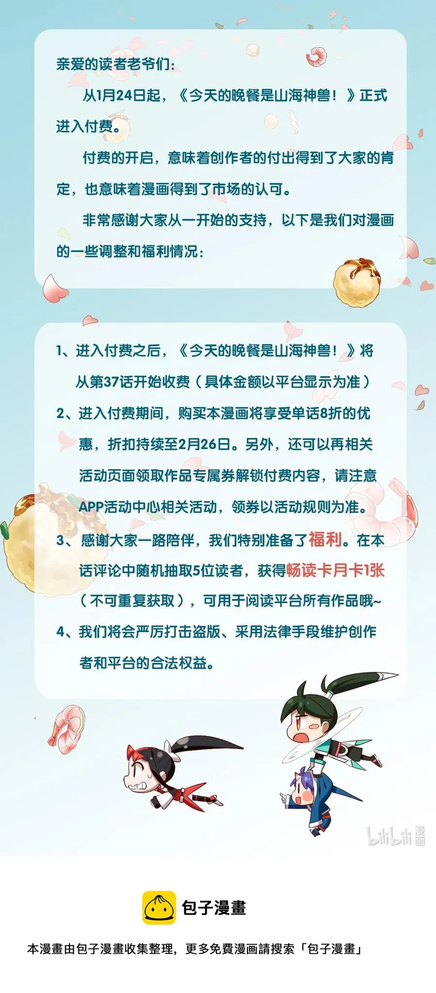 079 可我早就把你忘了 第55页