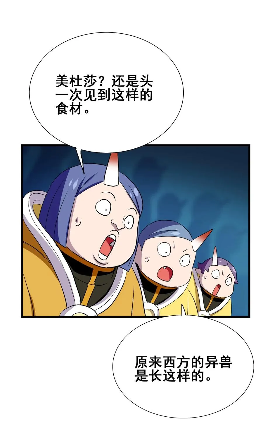 080 这就是吃货的直觉吗？！ 第11页