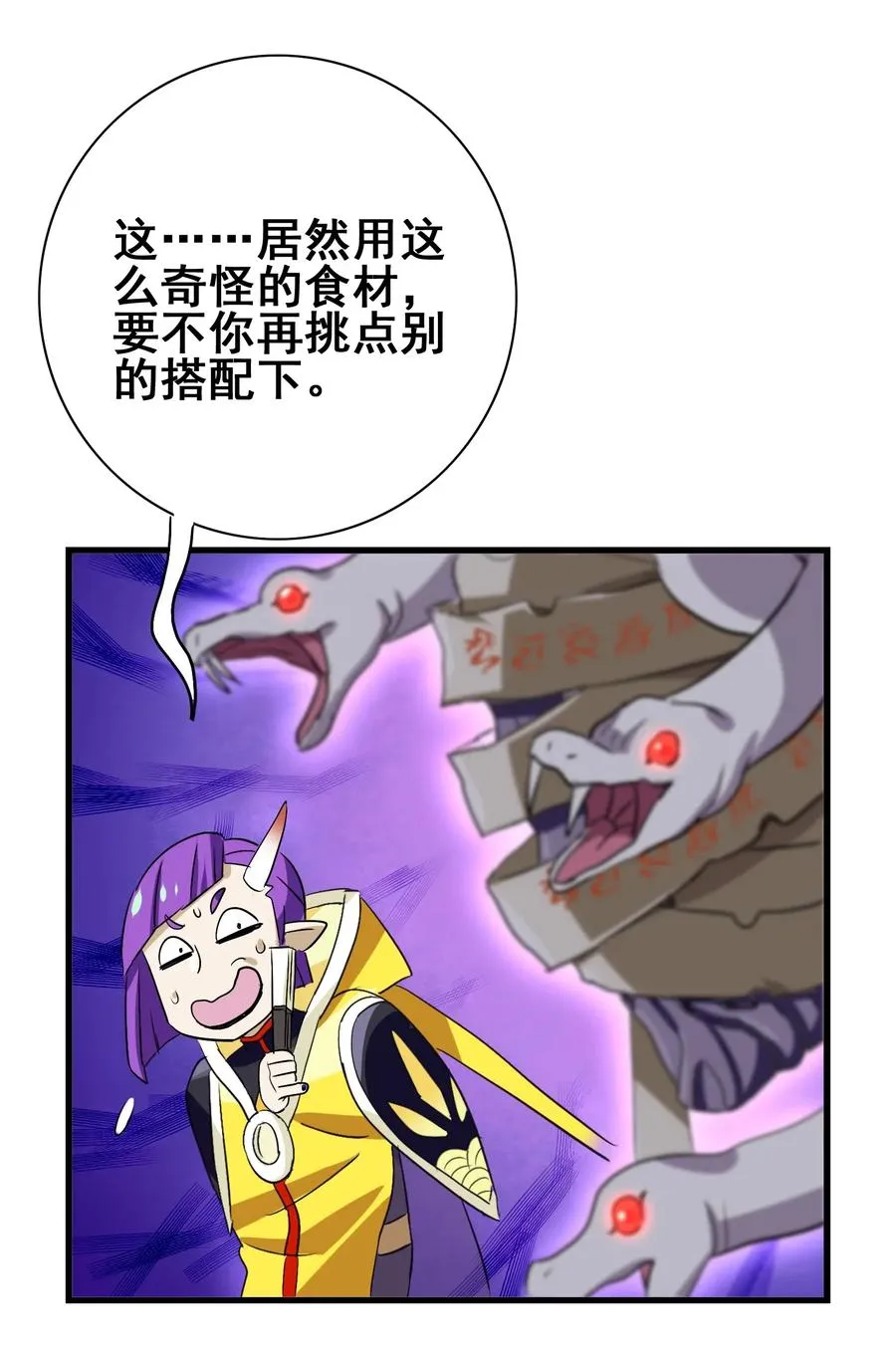 080 这就是吃货的直觉吗？！ 第12页