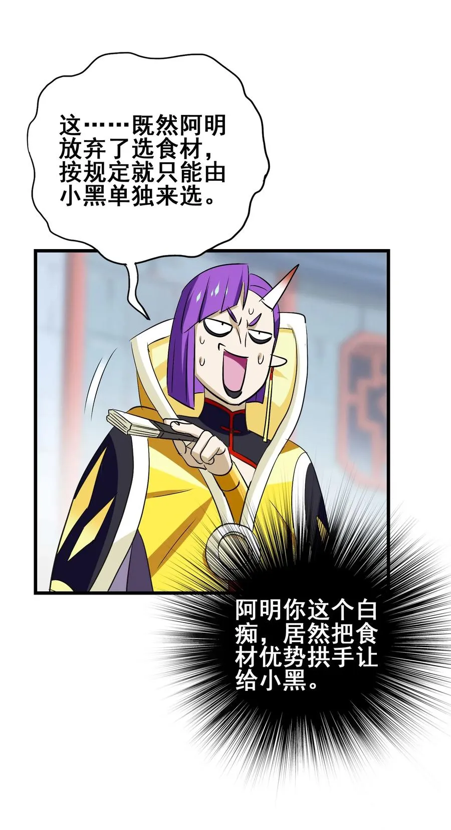 080 这就是吃货的直觉吗？！ 第14页