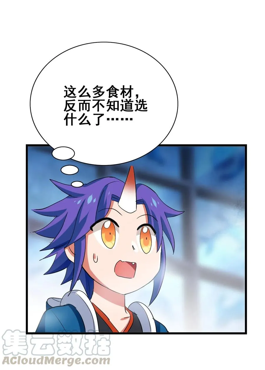 080 这就是吃货的直觉吗？！ 第17页