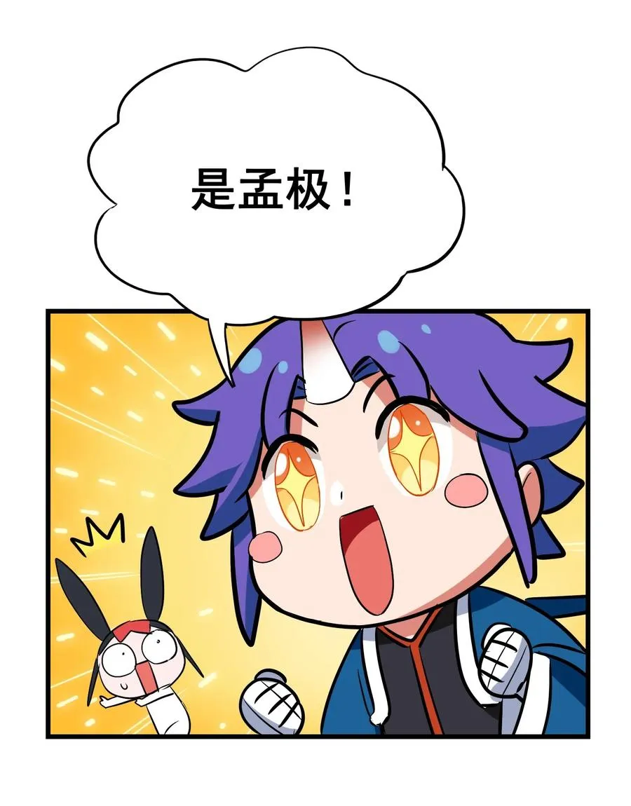 080 这就是吃货的直觉吗？！ 第24页