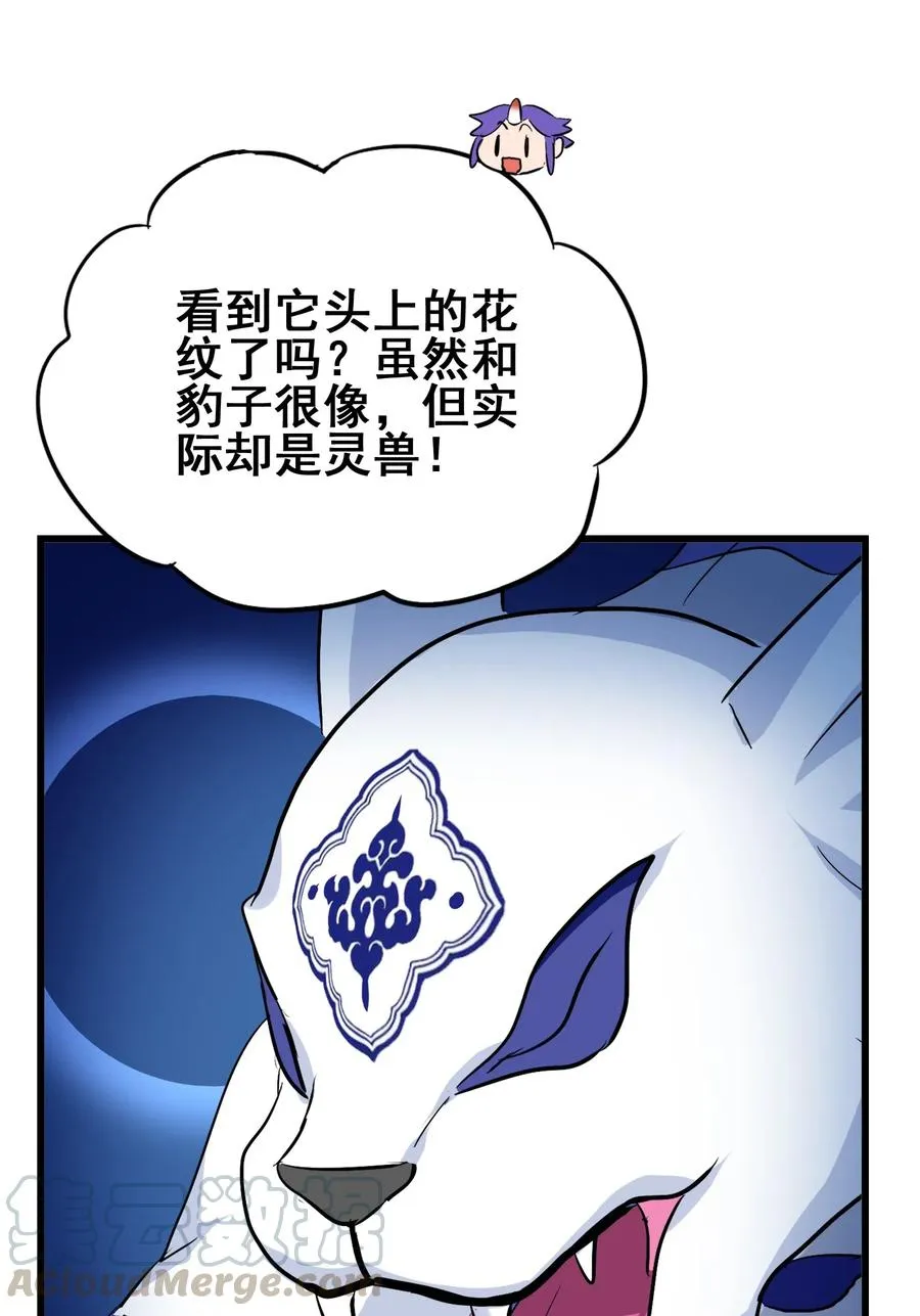 080 这就是吃货的直觉吗？！ 第25页