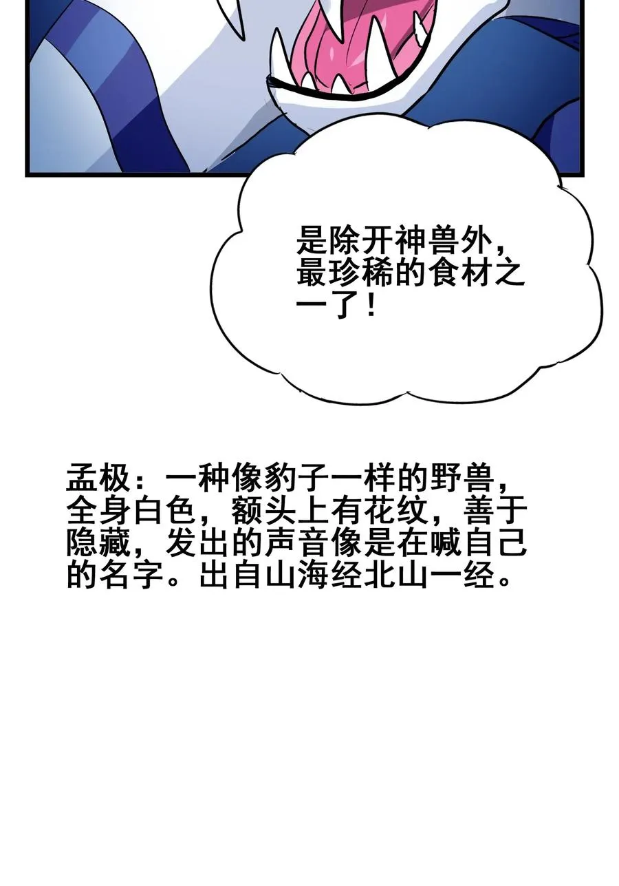 080 这就是吃货的直觉吗？！ 第26页