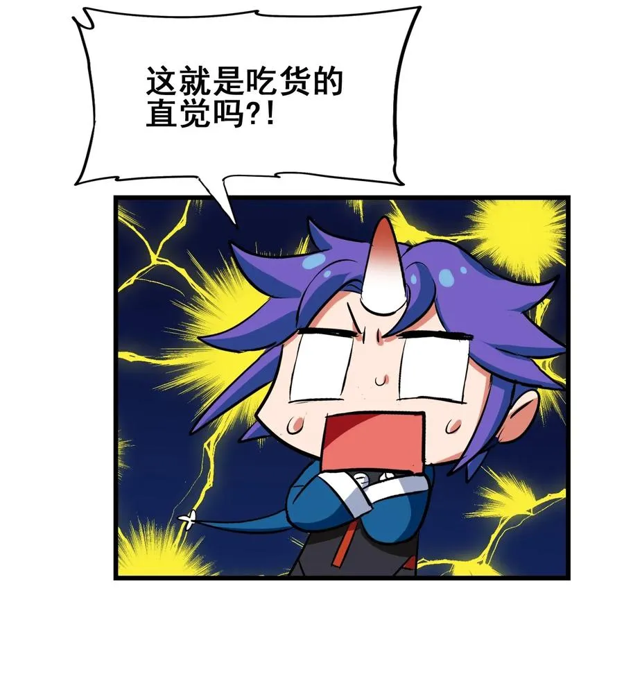 080 这就是吃货的直觉吗？！ 第28页