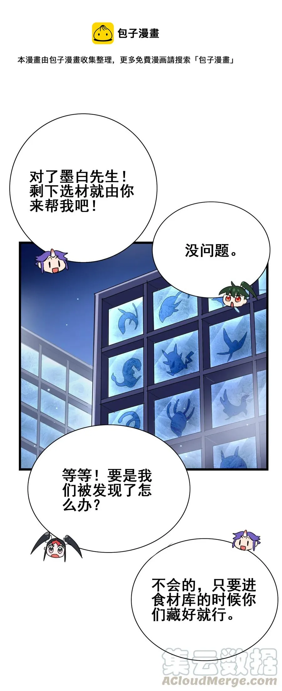 080 这就是吃货的直觉吗？！ 第29页