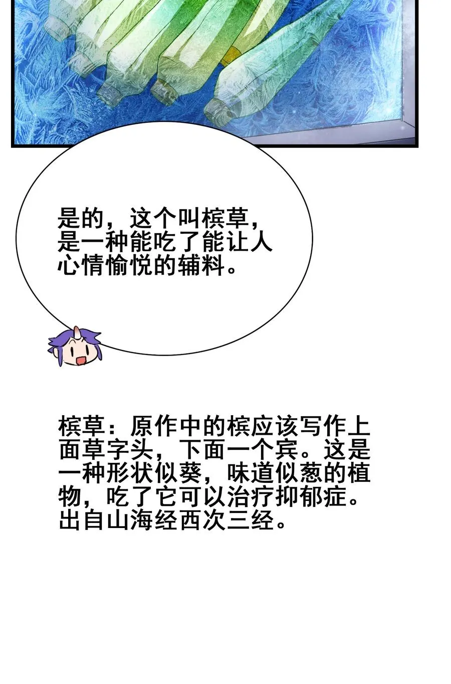 080 这就是吃货的直觉吗？！ 第34页