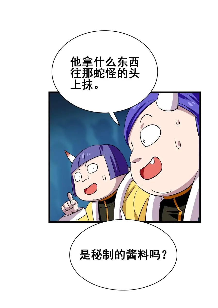 080 这就是吃货的直觉吗？！ 第43页