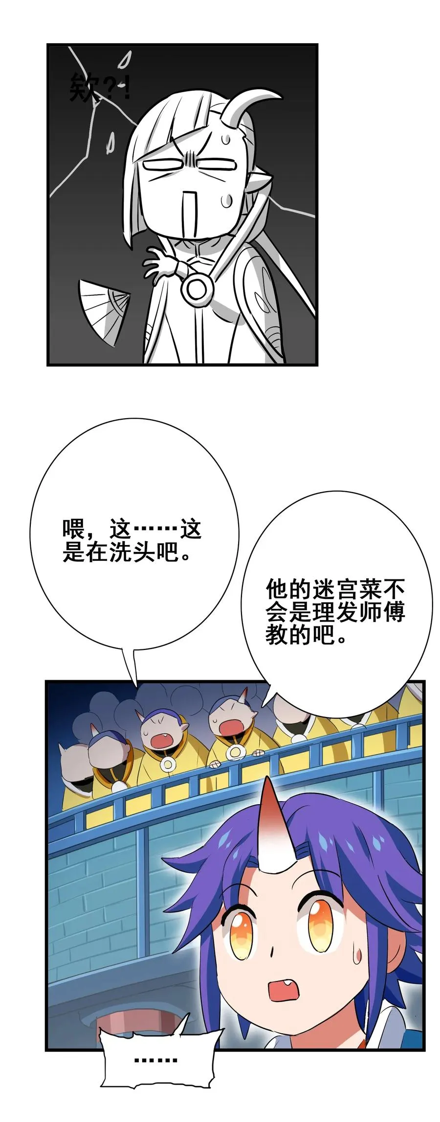 080 这就是吃货的直觉吗？！ 第47页