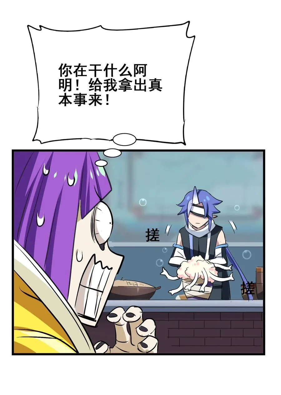 080 这就是吃货的直觉吗？！ 第48页