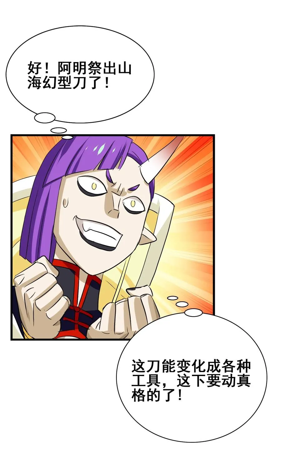 080 这就是吃货的直觉吗？！ 第51页