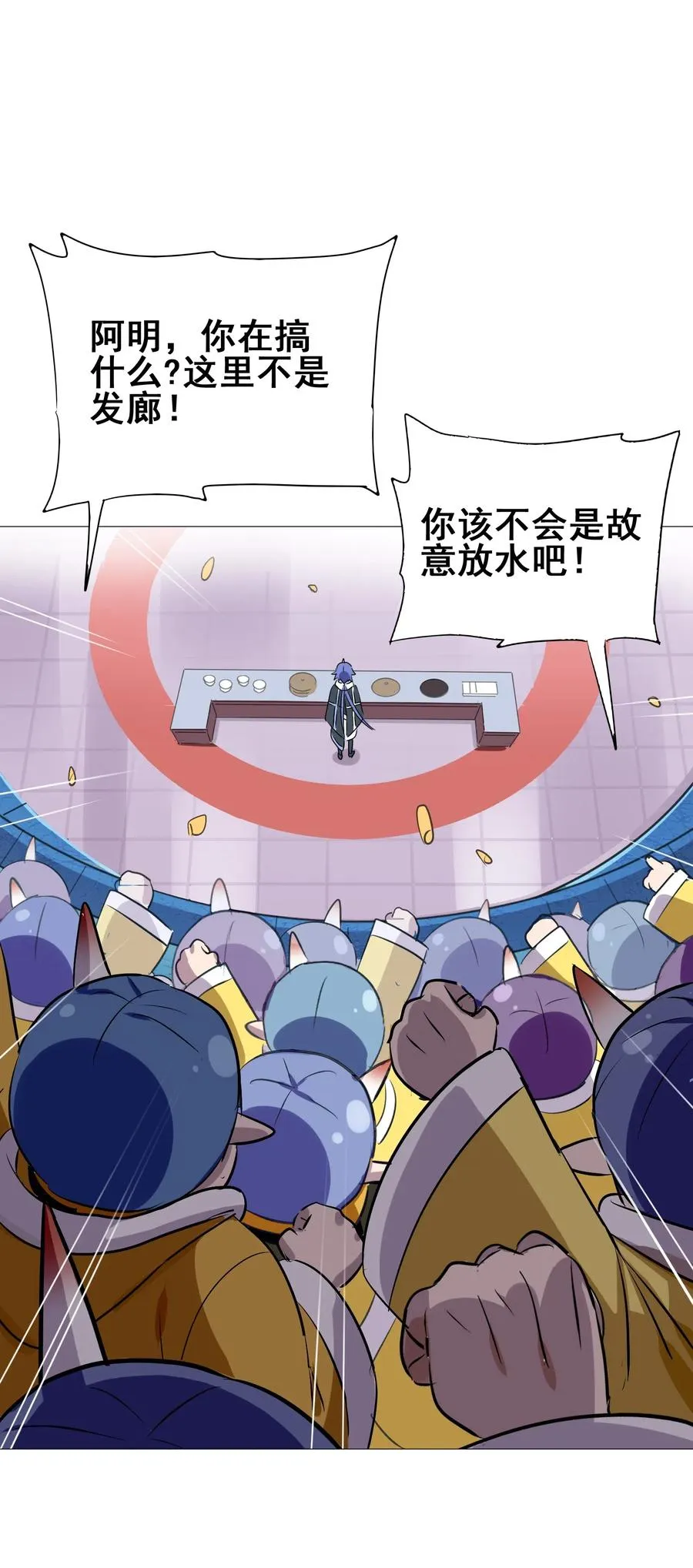 081 这是假赛！ 第3页