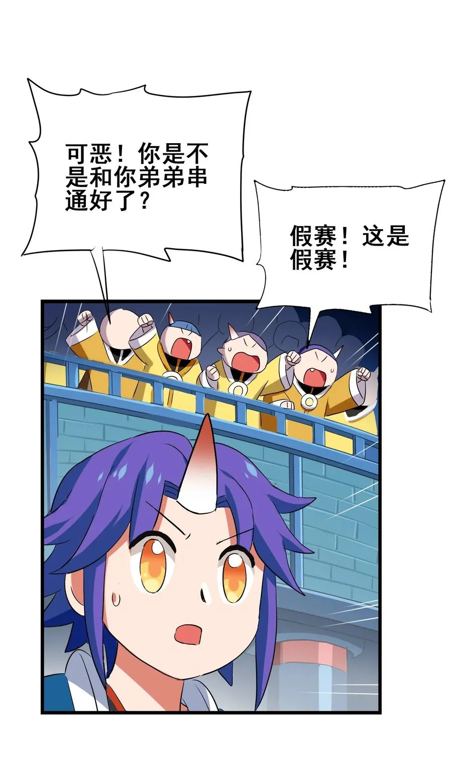 081 这是假赛！ 第4页