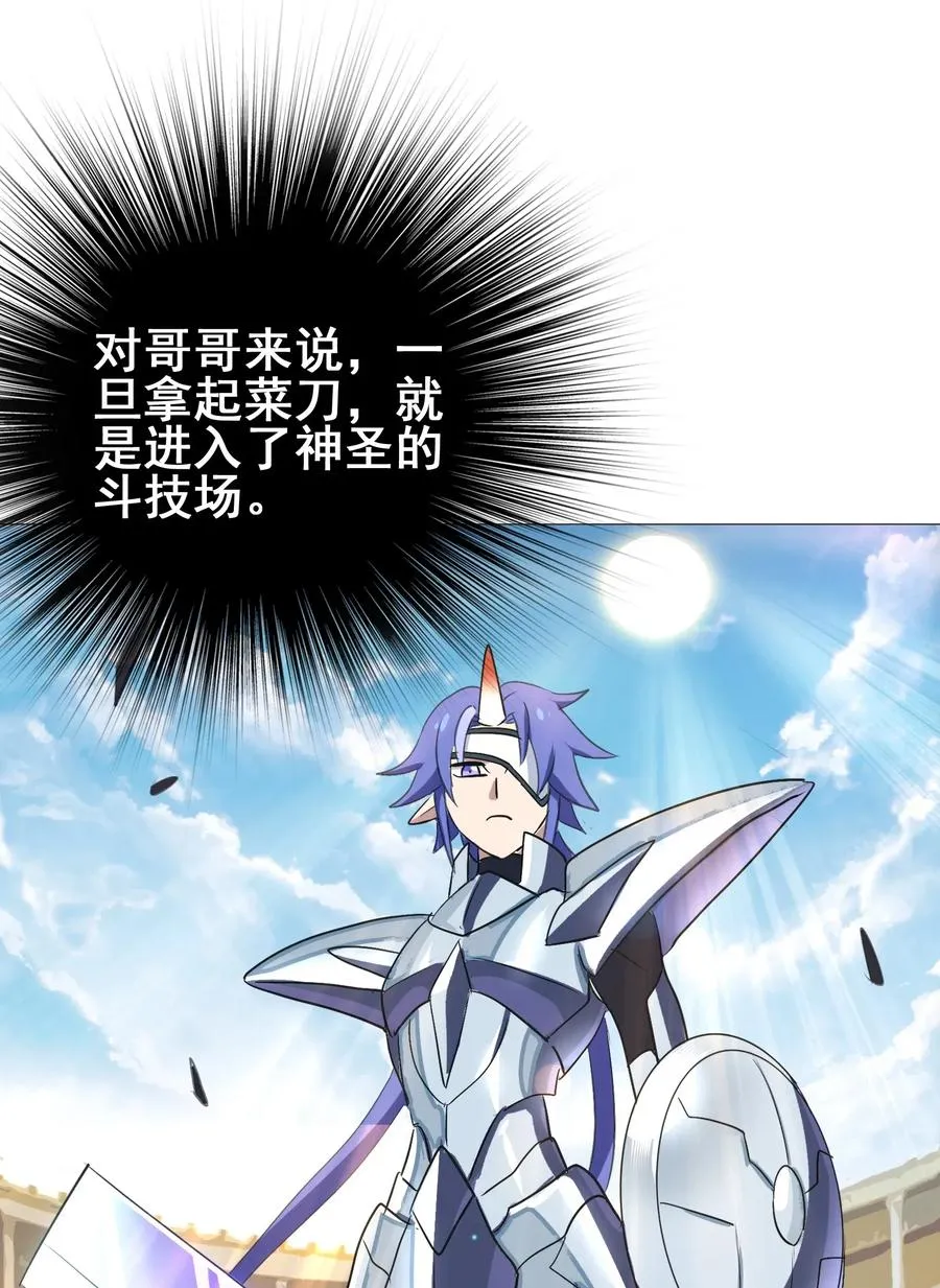 081 这是假赛！ 第6页