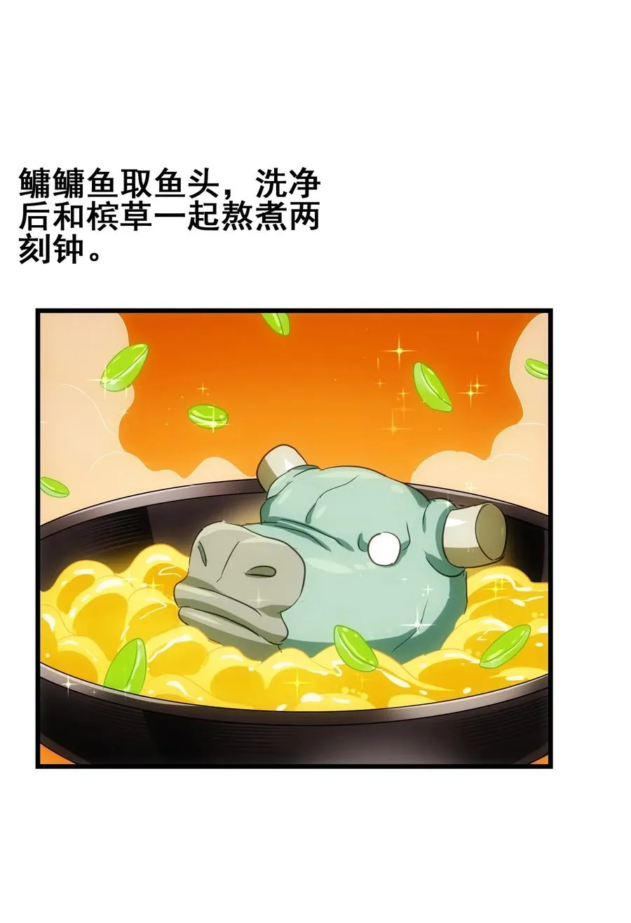081 这是假赛！ 第12页
