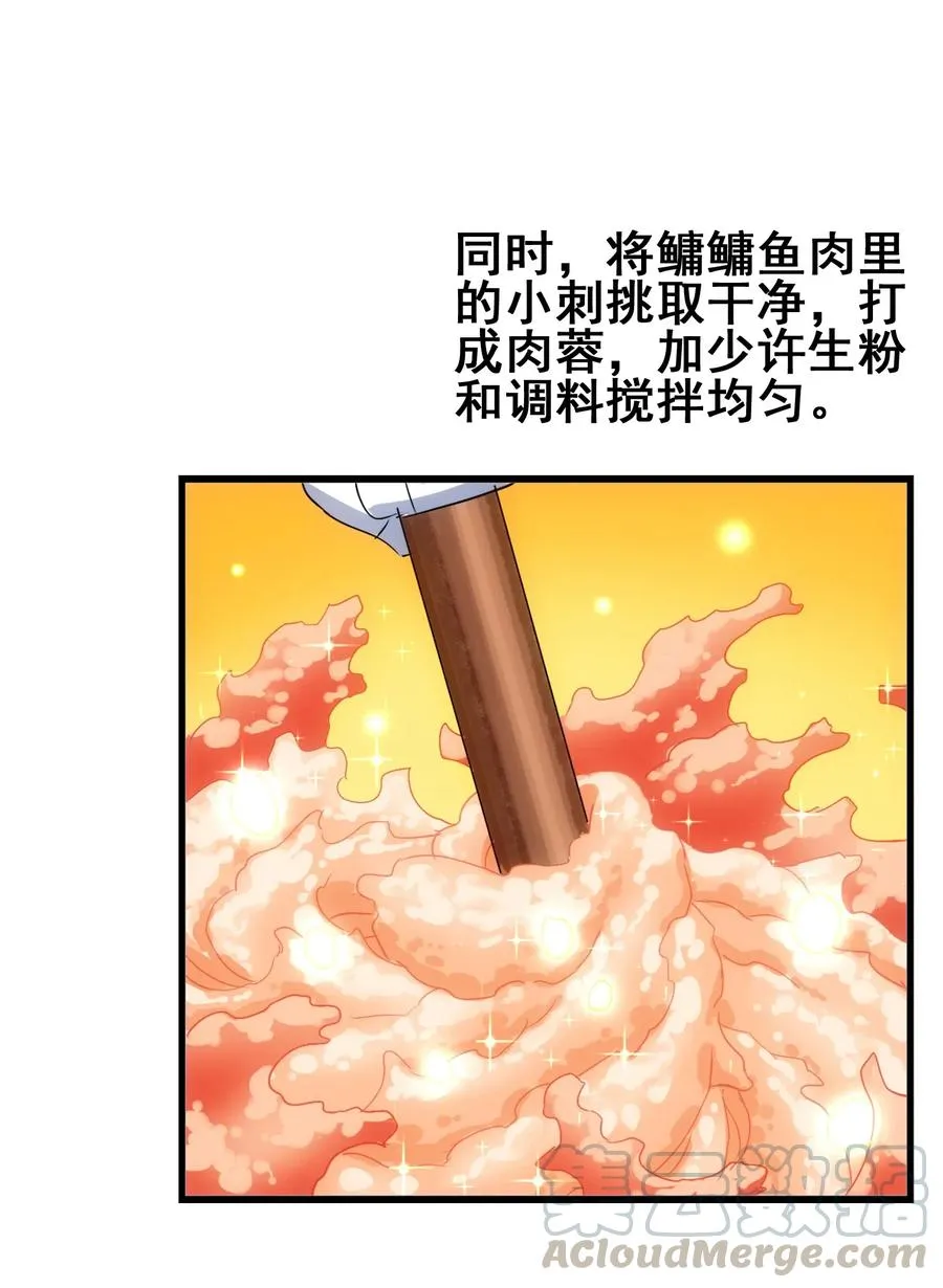 081 这是假赛！ 第13页
