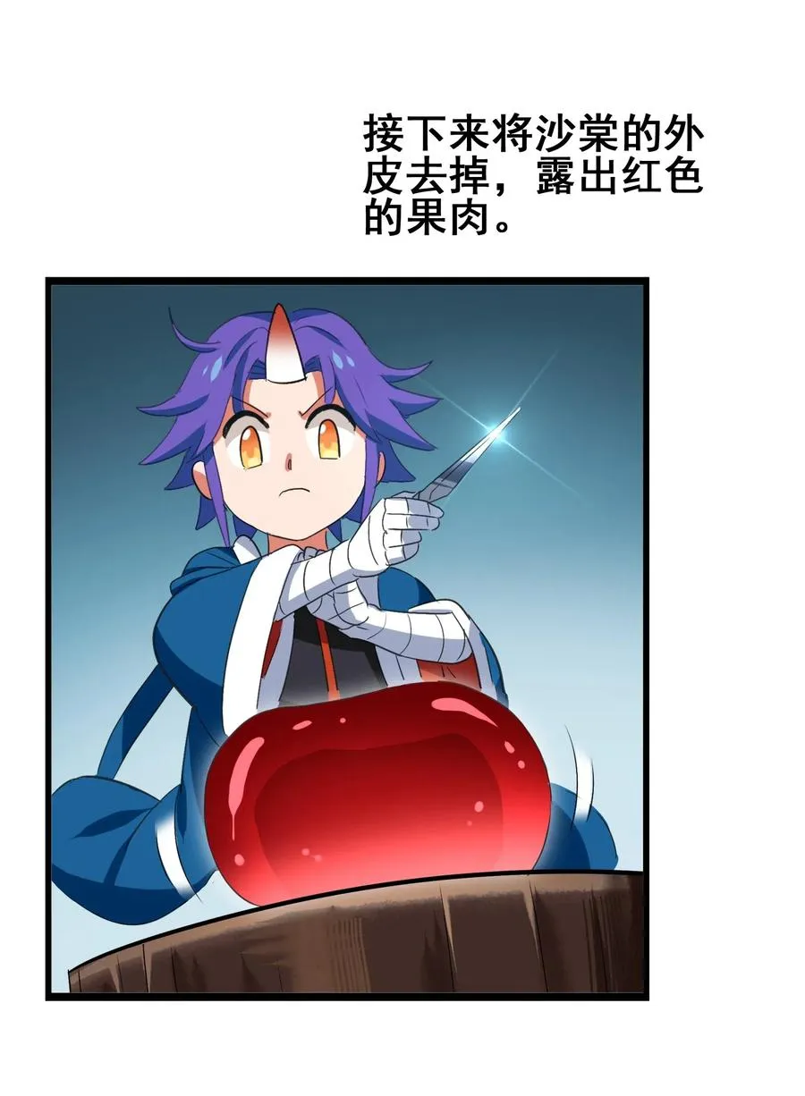 081 这是假赛！ 第16页