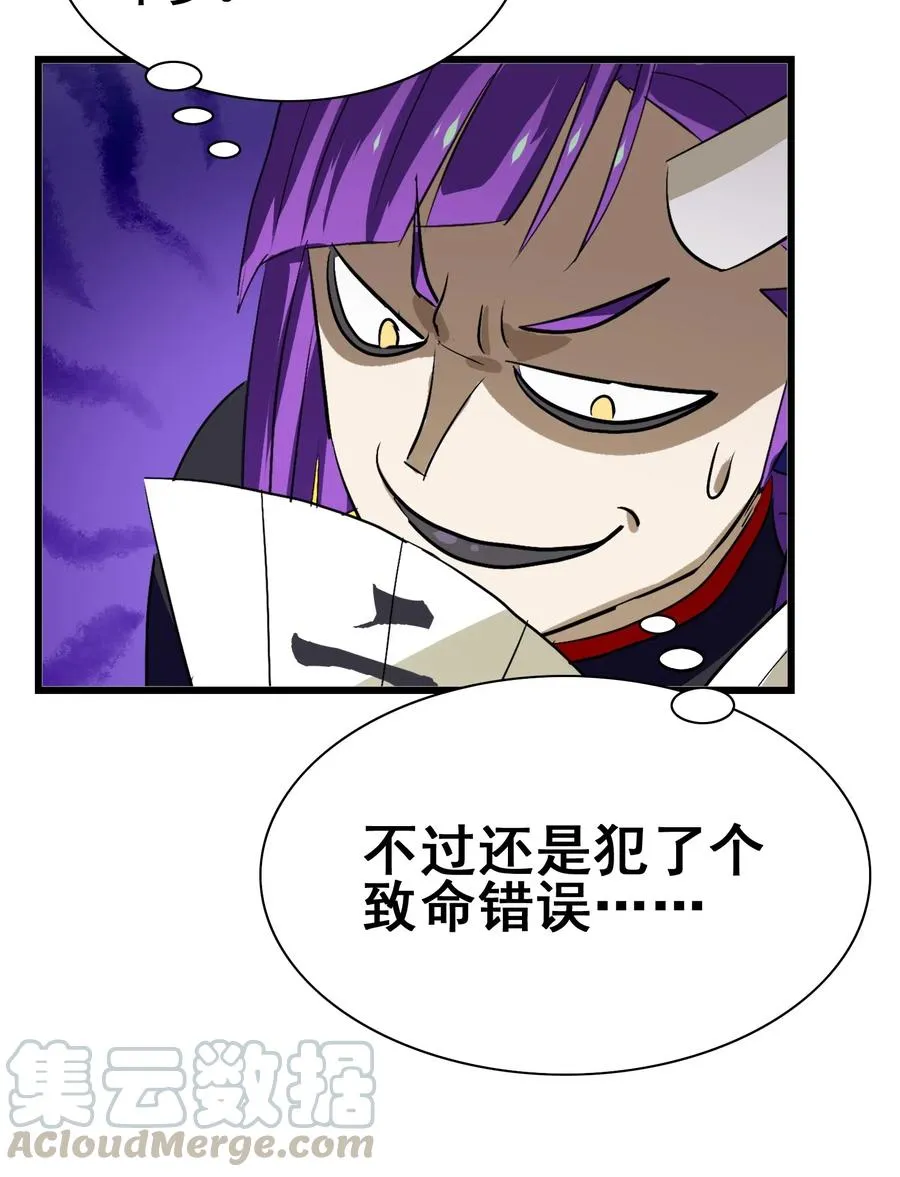081 这是假赛！ 第21页