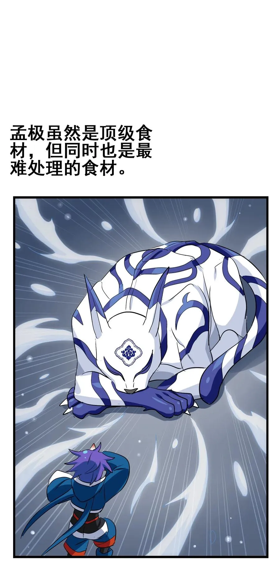 081 这是假赛！ 第22页