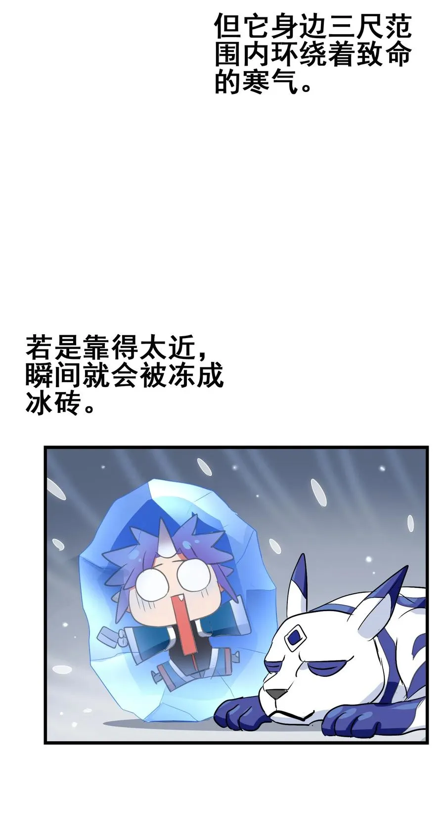 081 这是假赛！ 第23页