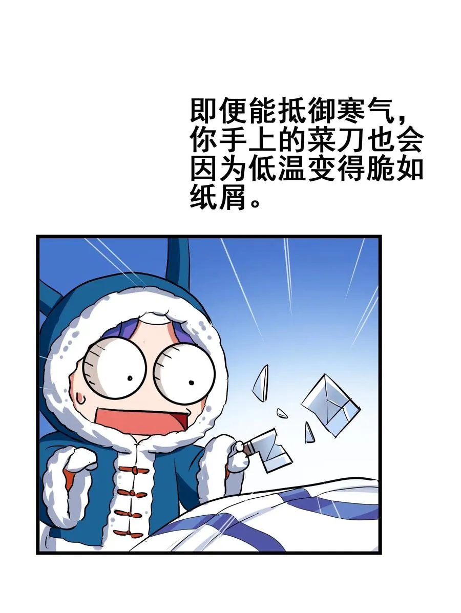 081 这是假赛！ 第24页