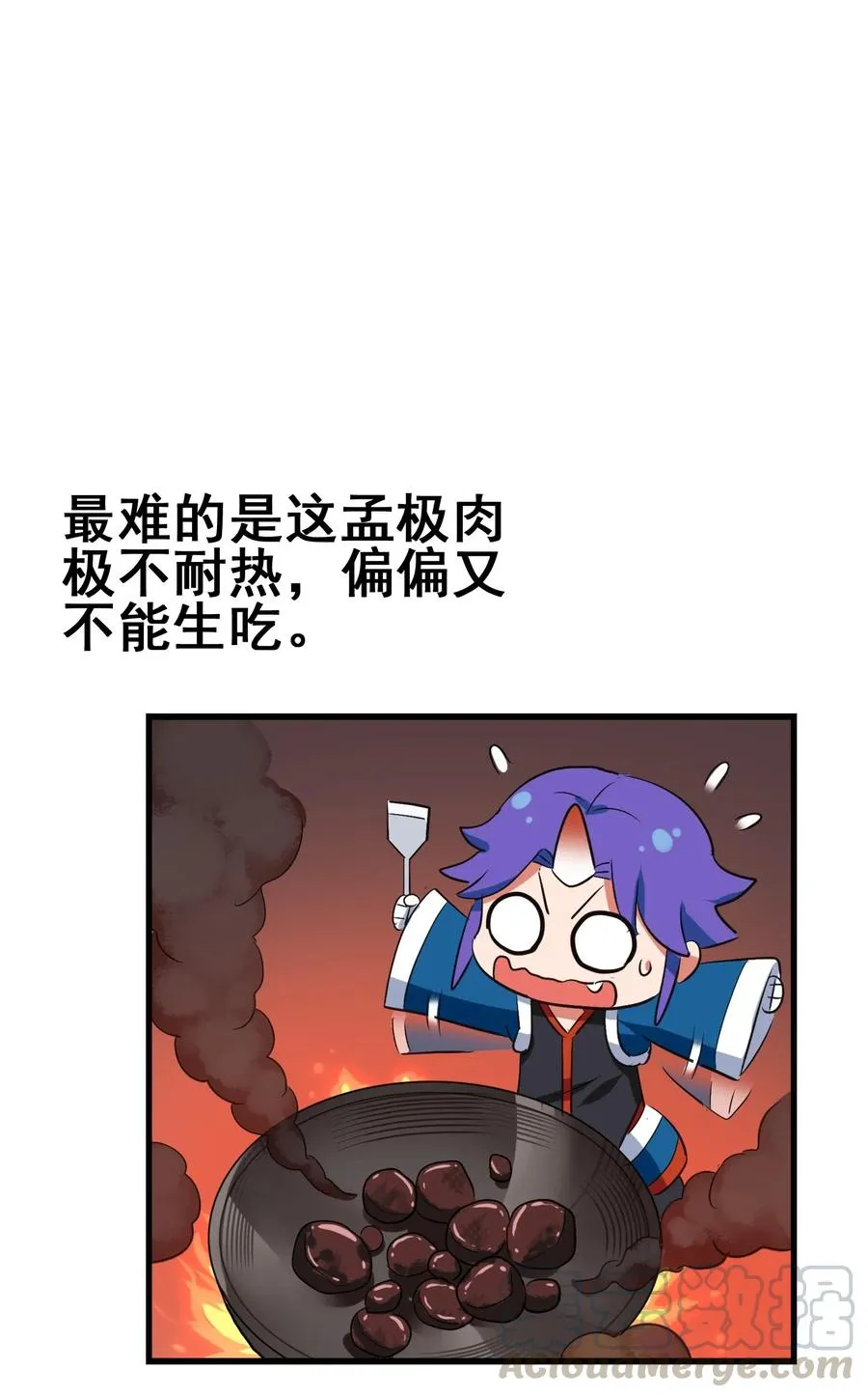 081 这是假赛！ 第25页